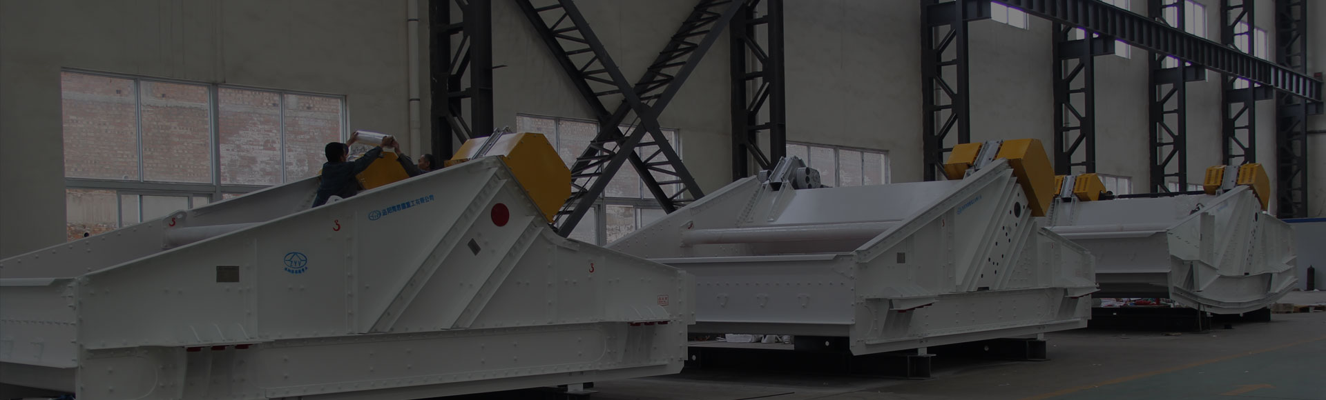 振動篩設(shè)備